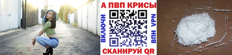 Alfa_PVP СК КРИС  Купить закладки  Кондопога 