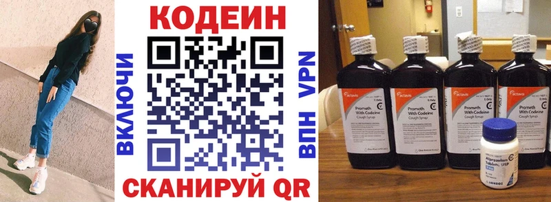 Кодеин Purple Drank  Купить  Кондопога 