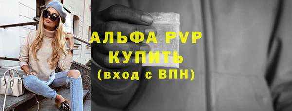 альфа пвп Елабуга